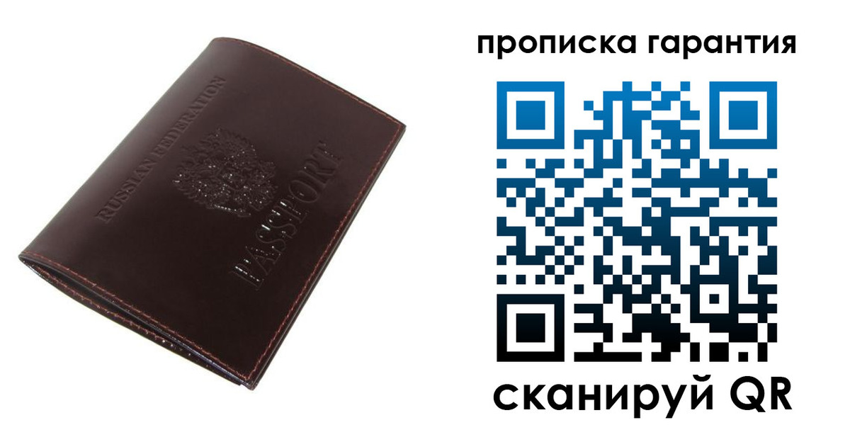 временная регистрация законно в Дегтярске