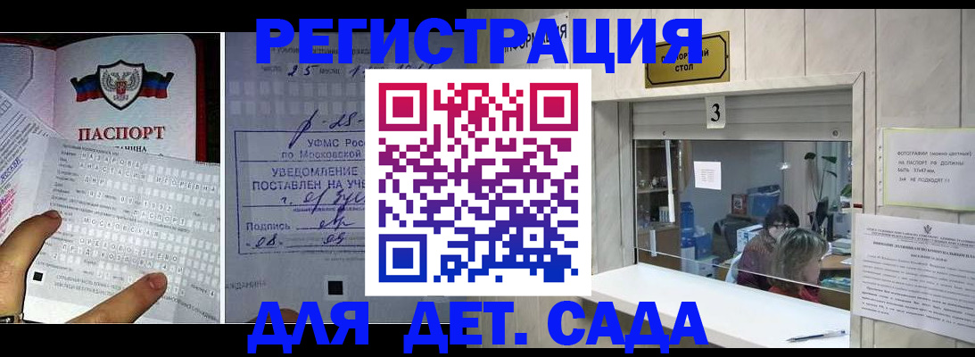 прописка гарантия в Дегтярске