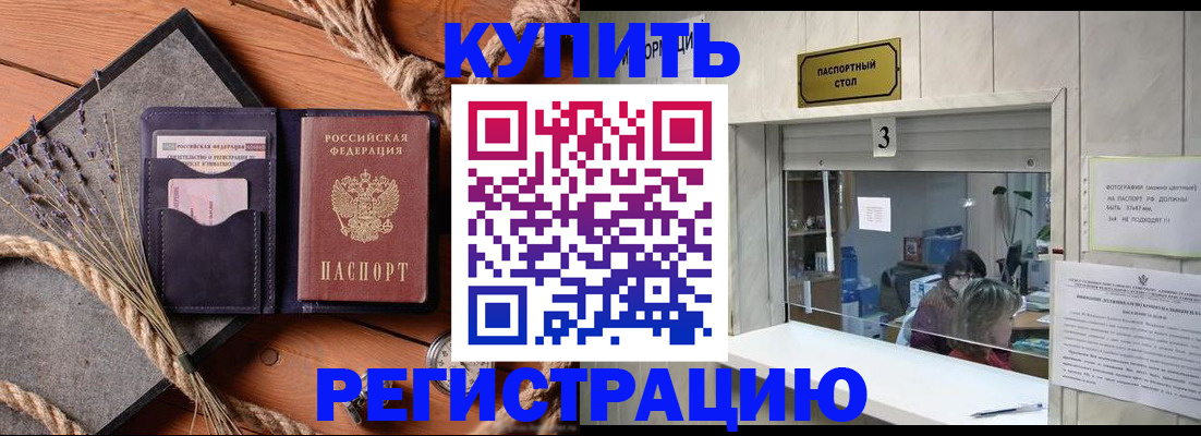 временная регистрация недорого в Дегтярске