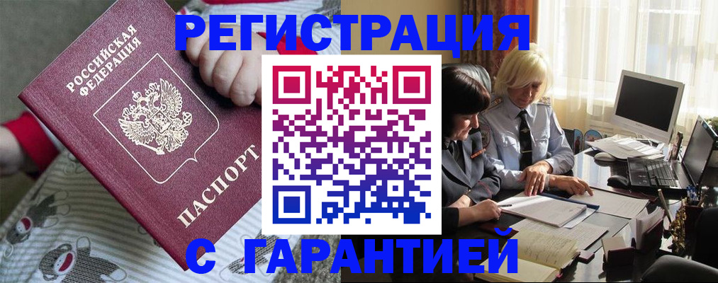 прописка для школы в Дегтярске